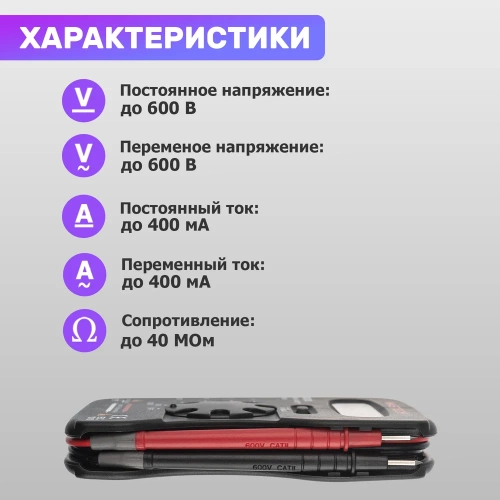 Мультиметр MASTECH M320 00-00000235 фото 5