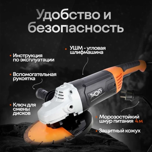 Угловая шлифовальная машинка ЛОКОС L-AGN-230 SB0012 фото 3 Угловая шлифовальная машинка ЛОКОС L-AGN-230 SB0012 фото 3