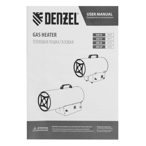 Газовая тепловая пушка GHG-30, 30 кВт, 900 м3/ч, пропан-бутан Denzel фото 17