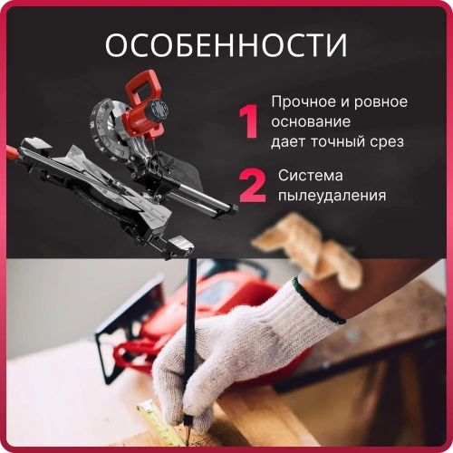 Торцовочная пила WORTEX MS 2116 LMO 0329125 фото 10 Торцовочная пила WORTEX MS 2116 LMO 0329125 фото 10