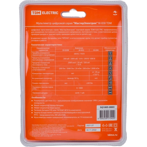 Цифровой мультиметр TDM МастерЭлектрик М-838 SQ1005-0003 фото 4 Цифровой мультиметр TDM МастерЭлектрик М-838 SQ1005-0003 фото 4