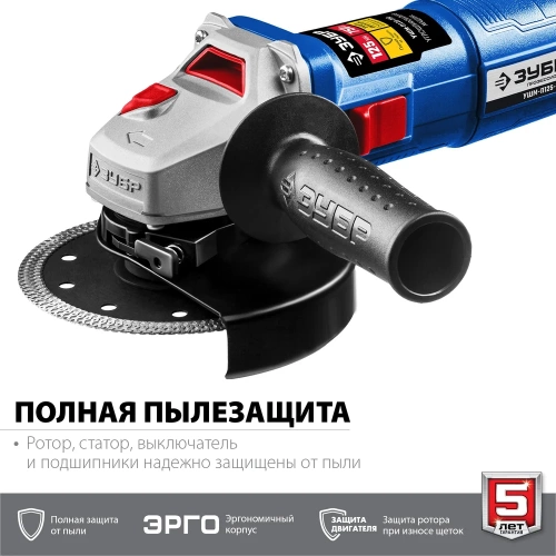 Углошлифовальная машина ЗУБР Профессионал, 125 мм УШМ-П125-750 фото 5 Углошлифовальная машина ЗУБР Профессионал, 125 мм УШМ-П125-750 фото 5