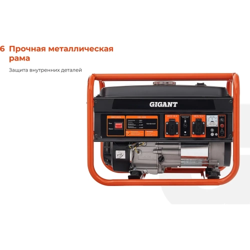 Бензиновый генератор (3,3 кВт; медная обмотка) Gigant GGL-3300 фото 6