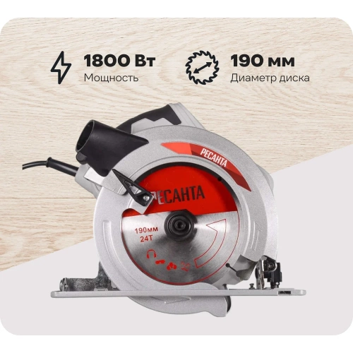 Дисковая пила Ресанта ДП-190/1800 75/11/2 Дисковая пила Ресанта ДП-190/1800 75/11/2