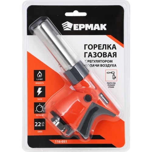 Горелка газовая с газогенератором ЕРМАК регулятор подачи воздуха, кнопка блокировки, 17x7.8x3.8 см 116-051 фото 6 Горелка газовая с газогенератором ЕРМАК регулятор подачи воздуха, кнопка блокировки, 17x7.8x3.8 см 116-051 фото 6
