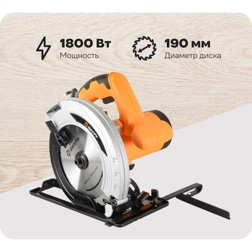 Дисковая пила Вихрь ДП-190/1800 72/11/6 Дисковая пила Вихрь ДП-190/1800 72/11/6