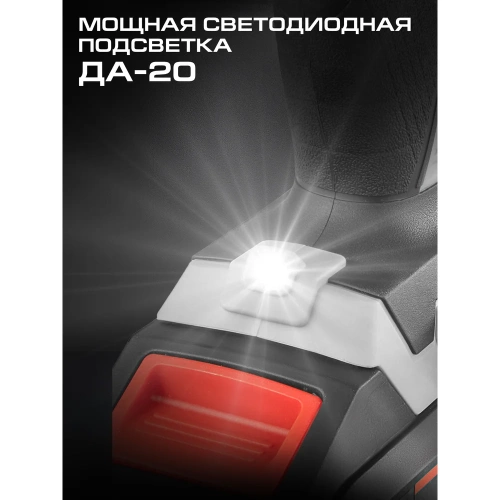 Комплект из 5 товаров Ставр 20В EAП: Дрель-шуруповерт ДА-20/40Nm + Многофункц. инструмент МИА-20 + Фонарь ФА-20/3 + АКБ-2.0Ач + ЗУ 2.4А, 9022500085 фото 9 Комплект из 5 товаров Ставр 20В EAП: Дрель-шуруповерт ДА-20/40Nm + Многофункц. инструмент МИА-20 + Фонарь ФА-20/3 + АКБ-2.0Ач + ЗУ 2.4А, 9022500085 фото 9