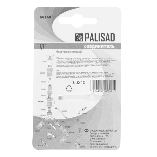 Соединитель латунный, быстросъемный для шланга 1/2, аквастоп Palisad фото 5