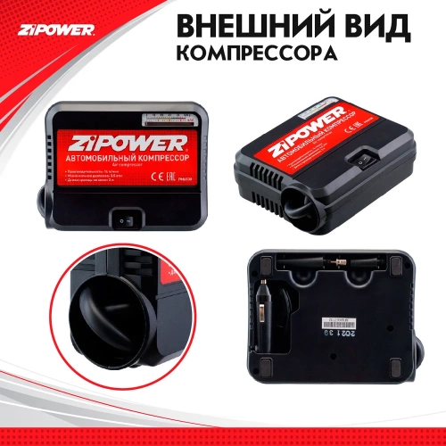 Портативный автомобильный компрессор Zipower 14 л/мин, 3,5 атм, 6 А, 12 В PM6538 фото 5 Портативный автомобильный компрессор Zipower 14 л/мин, 3,5 атм, 6 А, 12 В PM6538 фото 5
