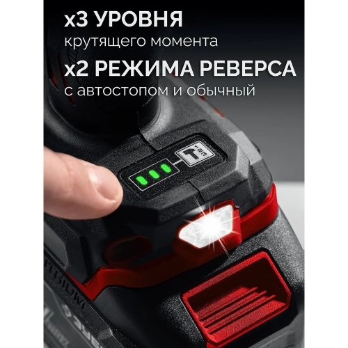 Бесщеточный ударный гайковерт ЗУБР 20 В, 350 Н·м, 1 АКБ LMS (4 А·ч), сумка ГБУ-350-41 фото 5