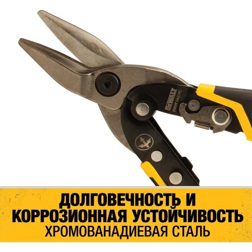 Ножницы по металлу DEWALT ERGO прямые, 250 мм DWHT14675-0 фото 9 Ножницы по металлу DEWALT ERGO прямые, 250 мм DWHT14675-0 фото 9