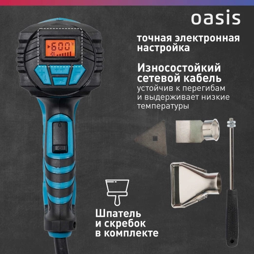 Строительный фен OASIS TG-20E фото 5 Строительный фен OASIS TG-20E фото 5