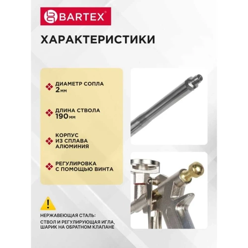Пистолет BARTEX  для монтажной пены, 190мм, алюминий,  Silver, CY-058 317435 фото 4