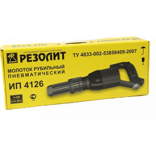 Рубильный молоток ООО ПК РЕЗОЛИТ ИП 4126 137282 фото 7