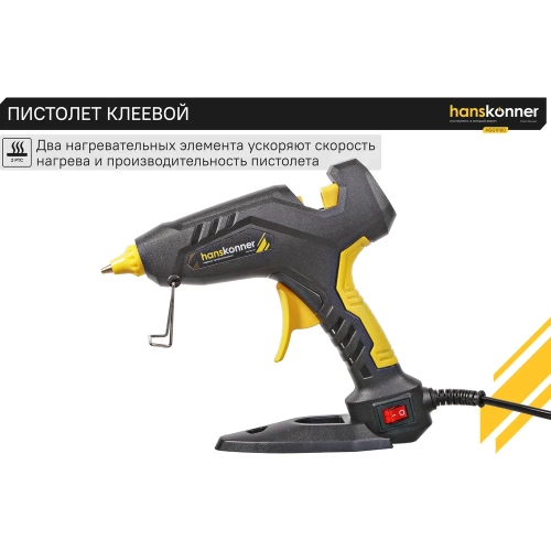 Пистолет клеевой Hanskonner 100 Вт, 2 сменных сопла, 4 стержня D 11 мм HGG11100 фото 4