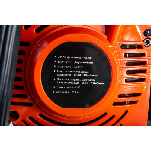 Бензопила 2,1 л.с., 16 дюймов, Gigant YD-KW05-4516 фото 10 Бензопила 2,1 л.с., 16 дюймов, Gigant YD-KW05-4516 фото 10