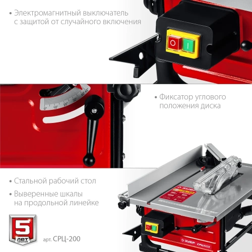 Настольный распиловочный станок ЗУБР 800 Вт СРЦ-200 фото 7 Настольный распиловочный станок ЗУБР 800 Вт СРЦ-200 фото 7