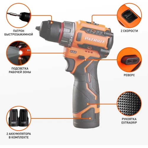 Аккумуляторная дрель-шуруповерт Patriot BR 467две АКБ Li-Ion, 16.8 В, 2,0 Ач, 70Нм, 2 скорости, кейс, бесщеточный ЭД 180201467 фото 3 Аккумуляторная дрель-шуруповерт Patriot BR 467две АКБ Li-Ion, 16.8 В, 2,0 Ач, 70Нм, 2 скорости, кейс, бесщеточный ЭД 180201467 фото 3