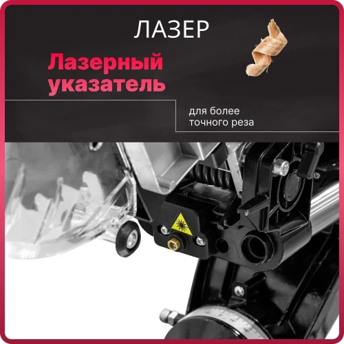 Торцовочная пила WORTEX MS 3020 LB 0329127 фото 5