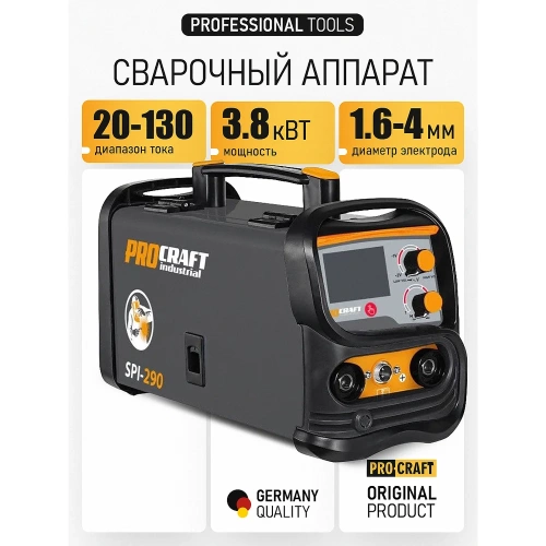 Сварочный полуавтомат инверторный PROCRAFT 3.8 кВт, 20-130А, MIG/MAG,MMA SPI-290 фото 3 Сварочный полуавтомат инверторный PROCRAFT 3.8 кВт, 20-130А, MIG/MAG,MMA SPI-290 фото 3