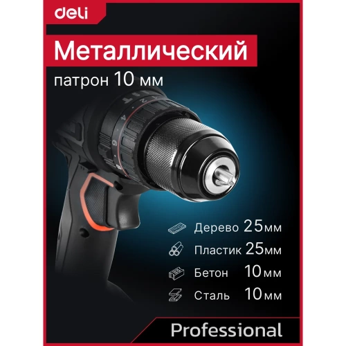 Профессиональный бесщеточный ударный шуруповерт DELI DE-CZ20-2A4 (1 АКБ, 4Ач х 20В +ЗУ, 10мм, 50Нм, сумка) 168693 фото 5 Профессиональный бесщеточный ударный шуруповерт DELI DE-CZ20-2A4 (1 АКБ, 4Ач х 20В +ЗУ, 10мм, 50Нм, сумка) 168693 фото 5