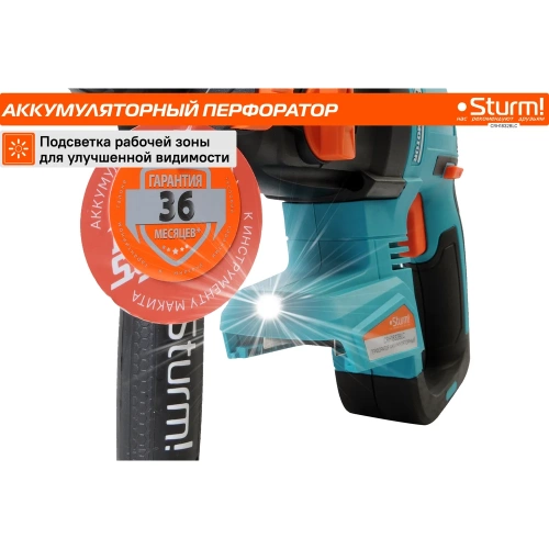 Аккумуляторный перфоратор Sturm 1BatterySystem CRH1832BLC фото 7 Аккумуляторный перфоратор Sturm 1BatterySystem CRH1832BLC фото 7