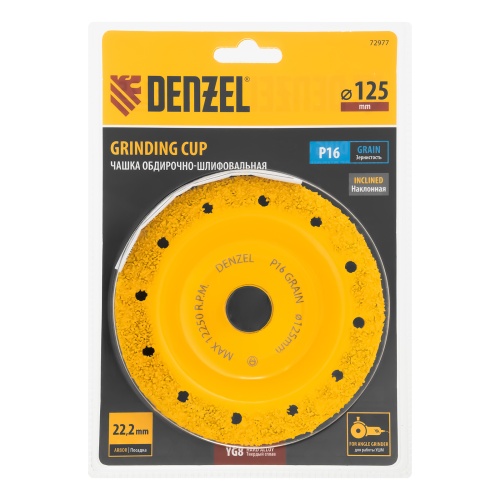 Чашка твёрдосплавная зачистная,125 мм, Наклонная, среднее зерно #16 Denzel фото 6