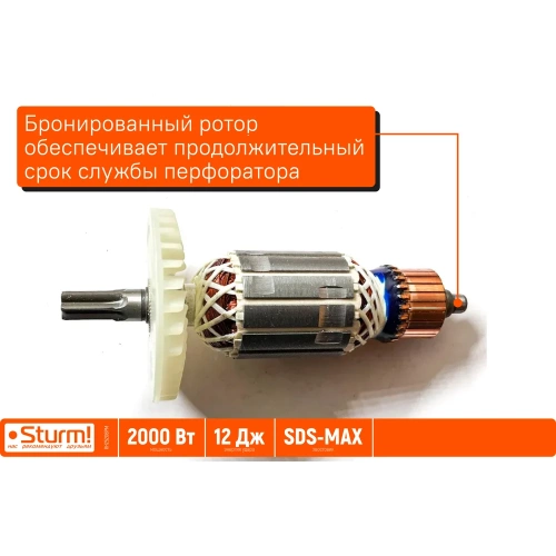 Перфоратор Sturm SDS-MAX 2000Вт, 12Дж, 3900уд/мин, 560об/мин, 2 режима, кейс RH25206PM фото 5 Перфоратор Sturm SDS-MAX 2000Вт, 12Дж, 3900уд/мин, 560об/мин, 2 режима, кейс RH25206PM фото 5