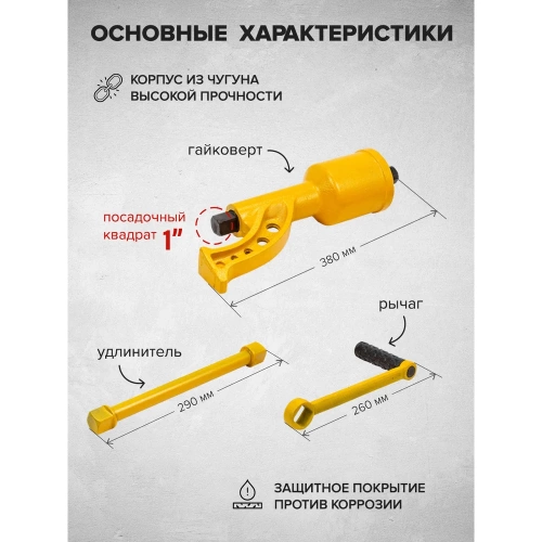 Ручной гайковерт с редуктором Forsage F-34114102(28725) фото 6