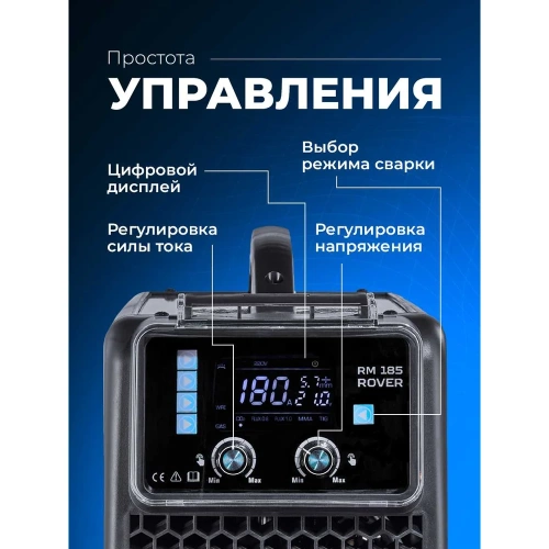 Сварочный полуавтомат Оберон RM 185 Rover SD2181 фото 5 Сварочный полуавтомат Оберон RM 185 Rover SD2181 фото 5