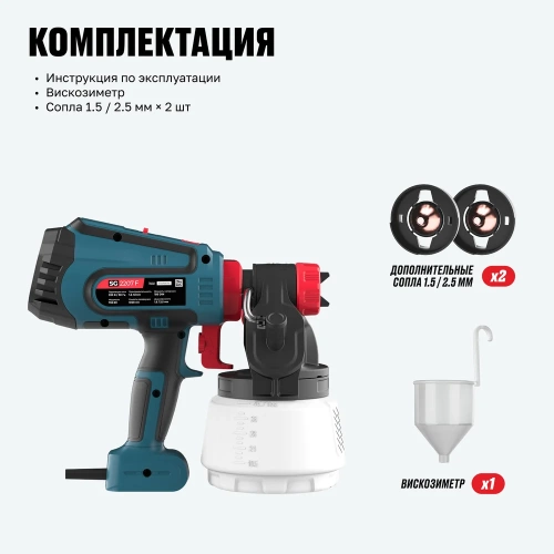 Краскораспылитель ALTECO SG 2207 F 79682 фото 9