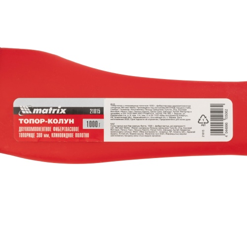 Топор-колун с клиновидным полотном 1000 г, фибергласовое двухкомпонентное топорище 380 мм Matrix фото 7