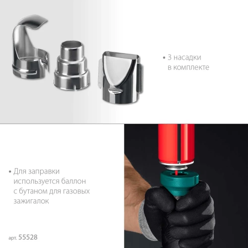 Газовый термофен KRAFTOOL KHG-500 500С 55528 фото 8 Газовый термофен KRAFTOOL KHG-500 500С 55528 фото 8