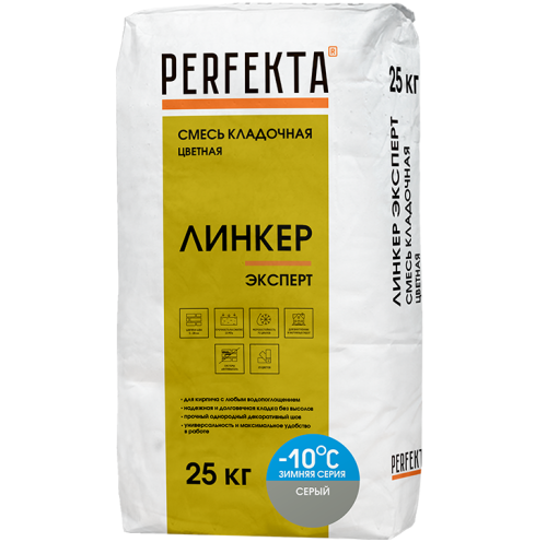Смесь кладочная Perfekta Линкер Эксперт Зимняя серия серая 25 кг