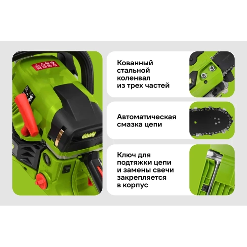 Бензопила Grizzly 4,5 лс, шина 20 SKY-07 фото 6