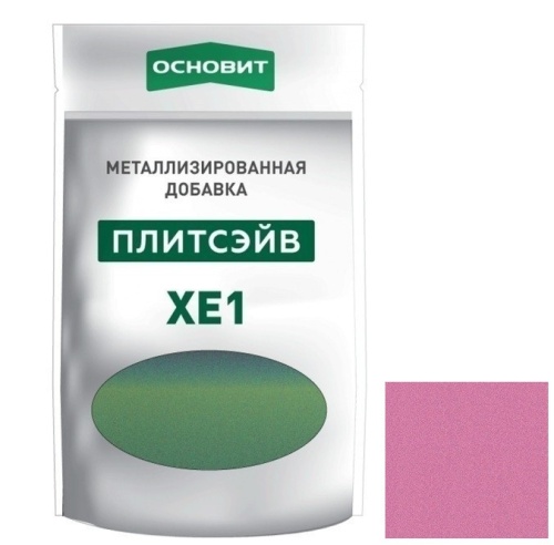 Добавка металлизированная для эпоксидной затирки Основит Плитсэйв XE1 014/10 малиновая 0,13 кг