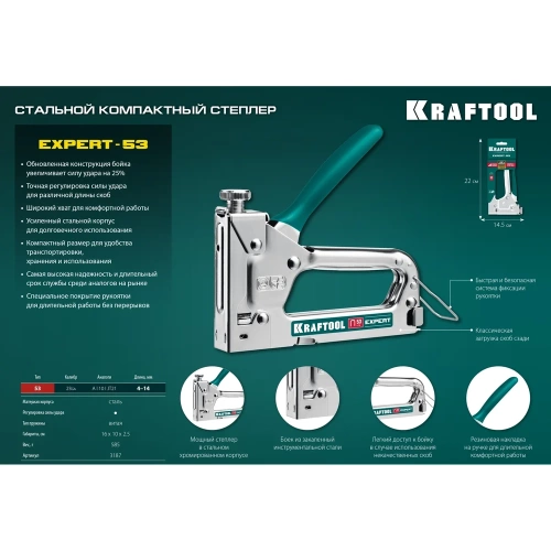 Стальной cтеплер KRAFTOOL Expert-53 тип 53 3187_z01 фото 11