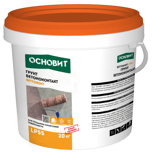 Грунт бетоноконтакт Основит Беттоконт LP55 20 кг