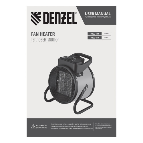 Тепловая пушка, керамический нагреватель (тепловентилятор) DHC 2-100, 230 В, 0.025/1/2 кВт Denzel фото 16