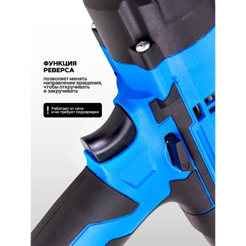 Гайковерт ударный электрический 1/2 450Вт Forsage F-IW550S(65916) фото 5 Гайковерт ударный электрический 1/2 450Вт Forsage F-IW550S(65916) фото 5