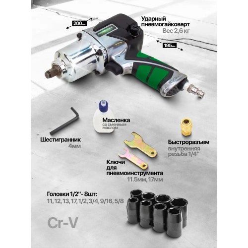 Набор пневмоинструмента с аксессуарами Rockforcе 71 предмет RF-RP7871-71(50380) фото 6