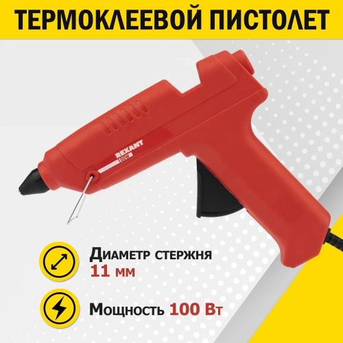 Клеевой пистолет Rexant 100 Вт 12-0105 фото 3