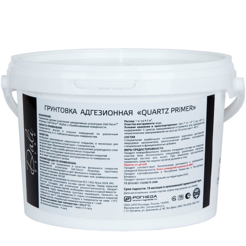 Грунтовка акриловая Dali Decor Quartz Primer 20285 адгезионная 12 кг фото 3 Грунтовка акриловая Dali Decor Quartz Primer 20285 адгезионная 12 кг фото 3