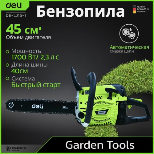 Бензопила цепная DELI (1700Вт/ 2,3 л.с, шина 40см, двигатель 45 см3) DE-LJ16-1 145421 фото 3