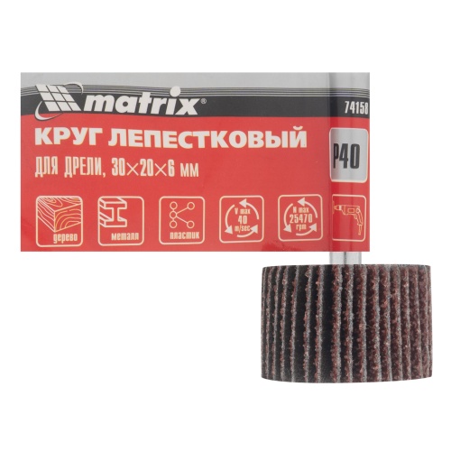 Круг лепестковый для дрели, 30 х 20 х 6 мм, P 40 Matrix фото 6