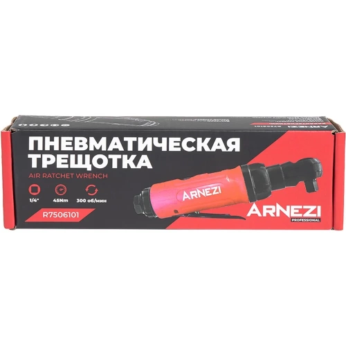 Пневматическая трещотка Arnezi 1/4, 50Нм R7506101 фото 8 Пневматическая трещотка Arnezi 1/4, 50Нм R7506101 фото 8
