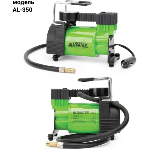 Металлический автомобильный компрессор ALLIGATOR AL-350 Металлический автомобильный компрессор ALLIGATOR AL-350