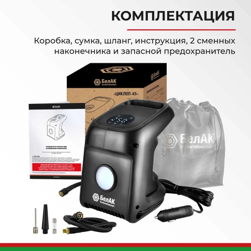 Компрессор БелАК ЦИКЛОП-45Ц, БАК.99183 фото 11