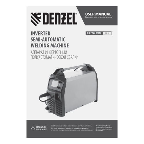 Аппарат инвертор. полуавтомат. сварки MultiMIG-200DP Synergy Double Pulse, 200 А, ПВ 80% Denzel фото 28