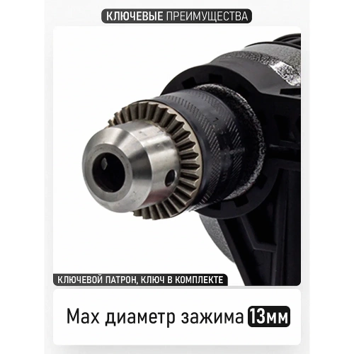 Дрель электрическая ударная PROCRAFT 1350Вт, 0-2950 об/мин, 0-47200 уд/мин PS1350 фото 7